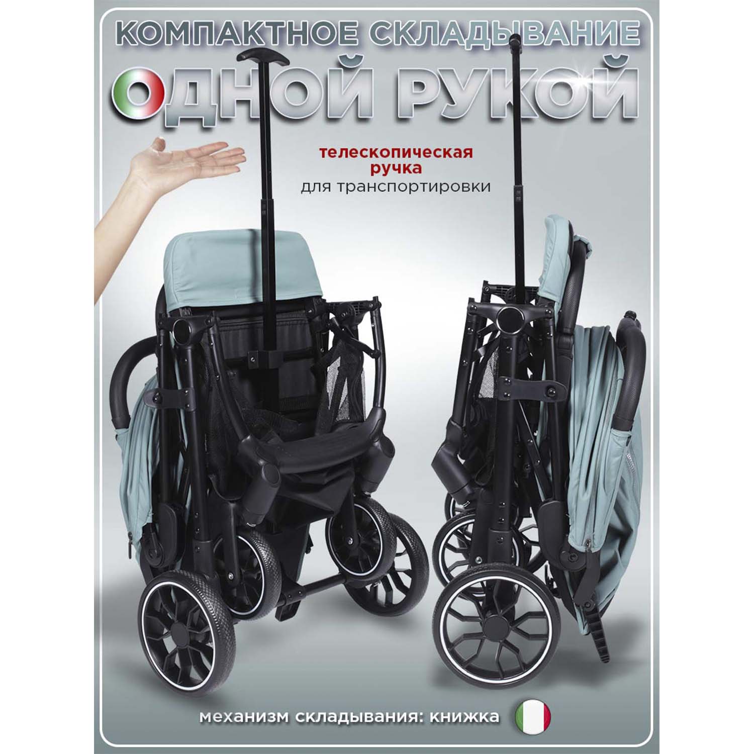 Коляска прогулочная BabyCare Venetto Изумрудный голубой - фото 5