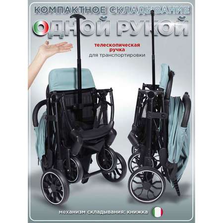 Коляска прогулочная BabyCare Venetto Изумрудный голубой