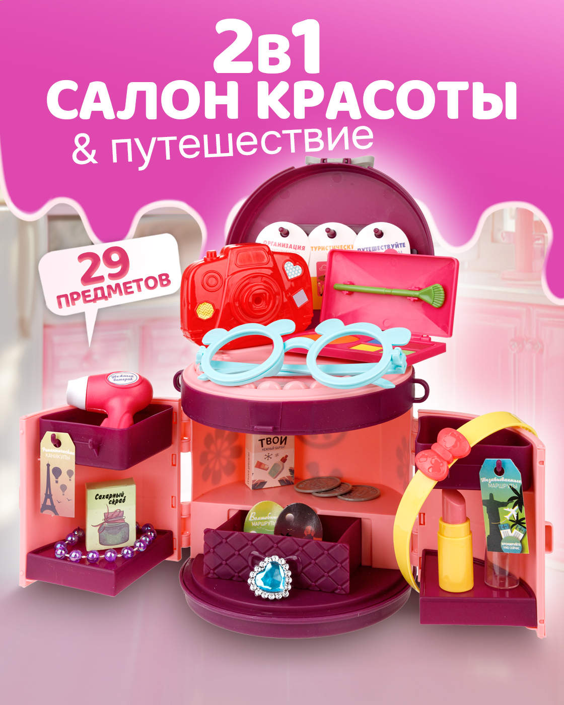 Игрушка 1TOY туалетный столик, фен, косметика, бижутерия - фото 1