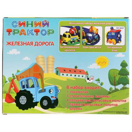 Трактор Играем вместе