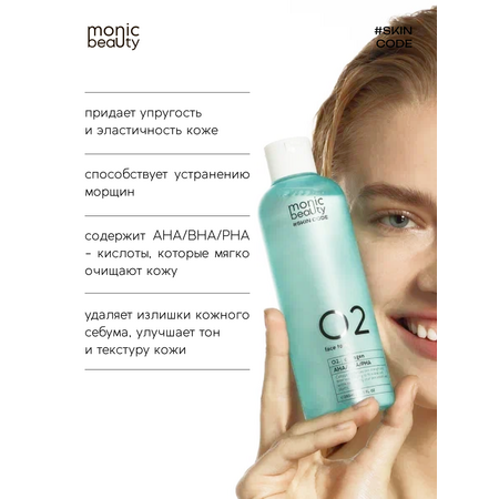 Тоник Monic Beauty
