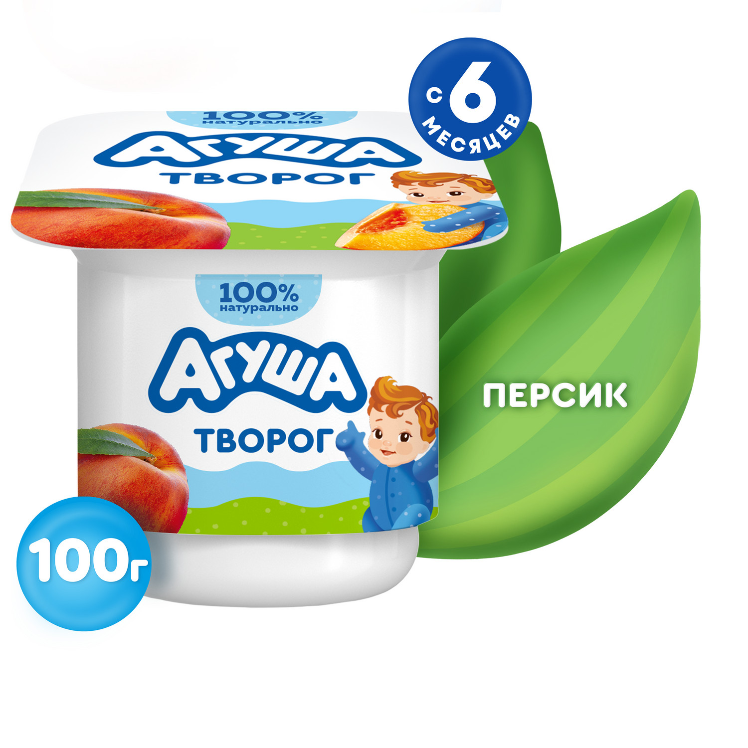 Творог фруктовый Агуша персик 3.9 с 6месяцев - фото 1