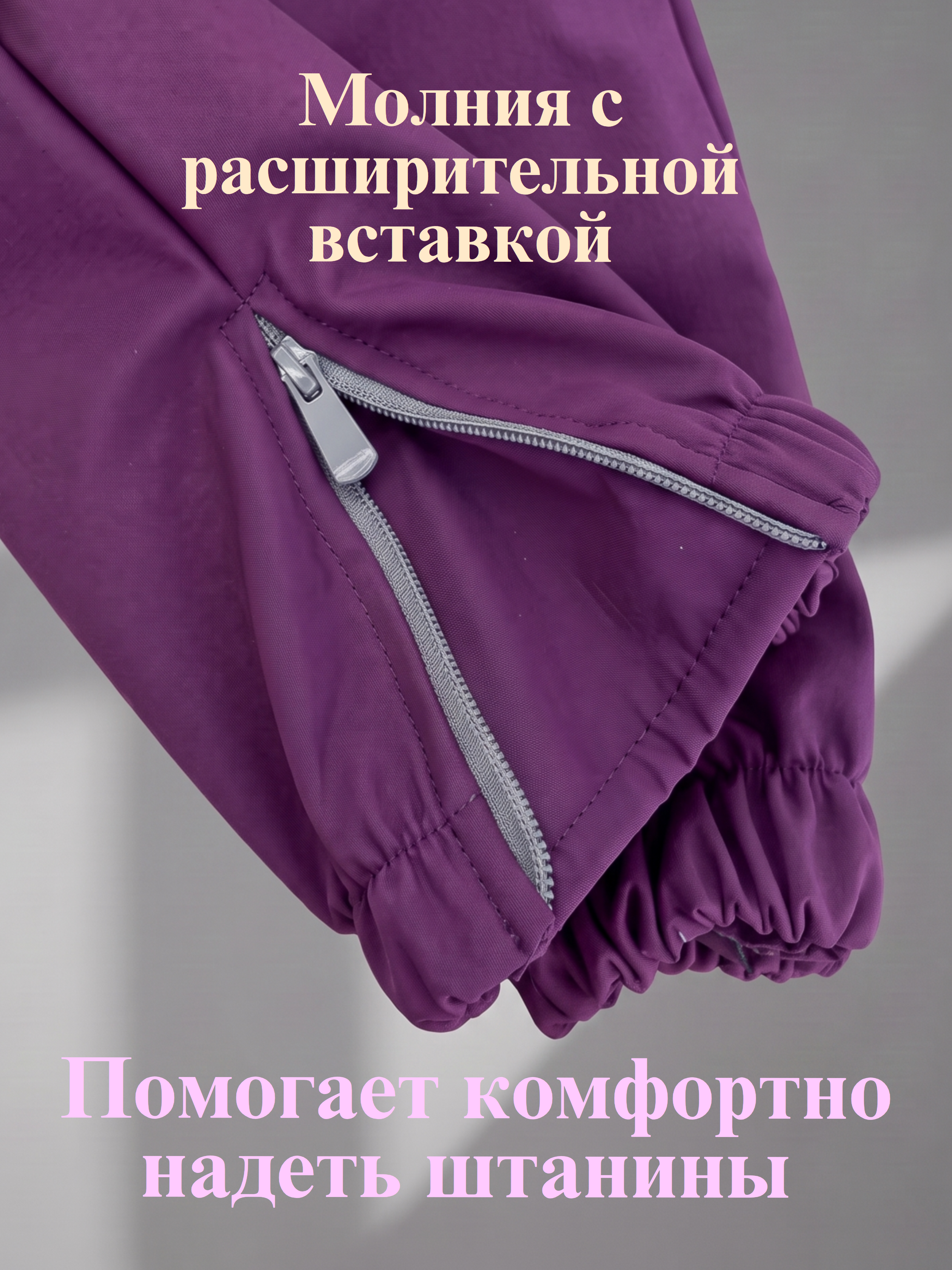 Комбинезон СПОРТИВНАЯ ИДЕЯ М-184 Фиолетовый - фото 10