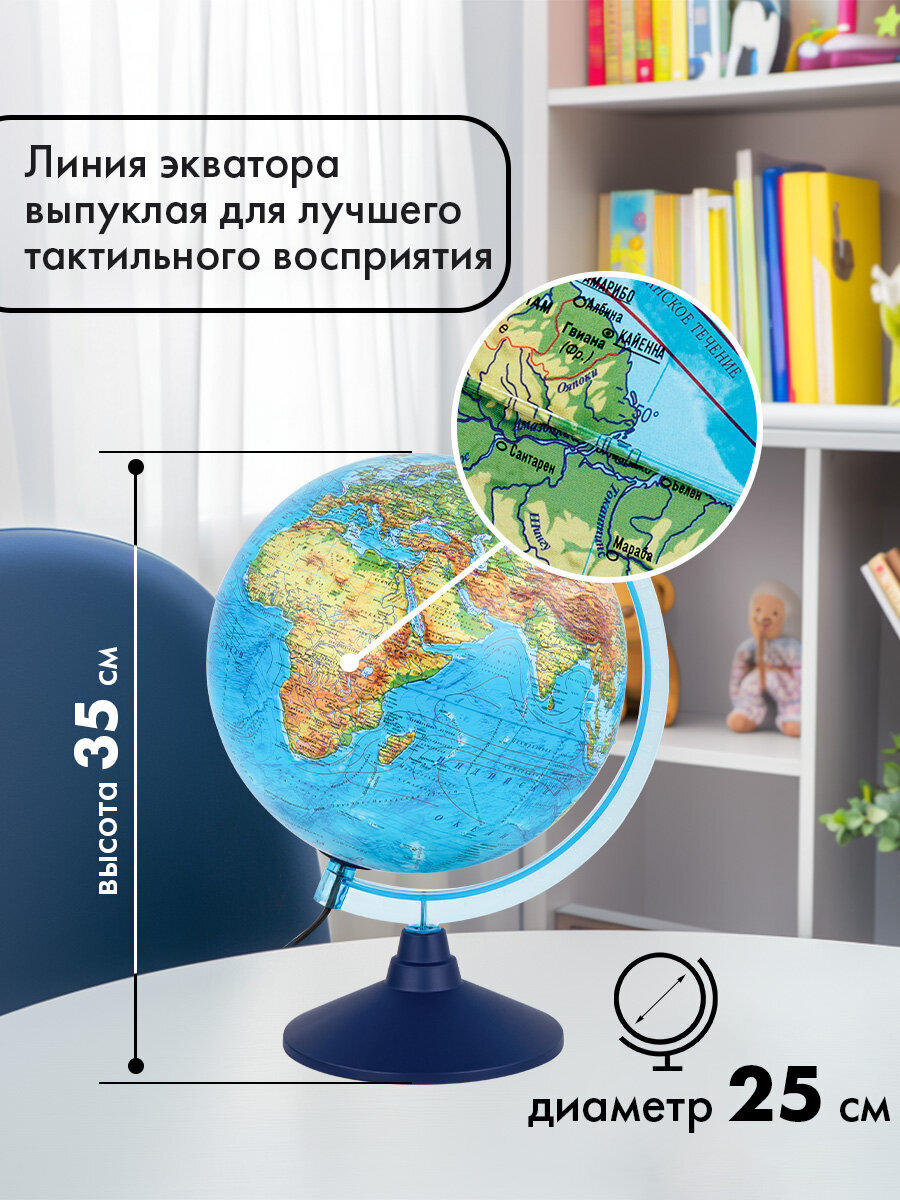 Глобус Globen интерактивный физический политический с подсветкой и VR очками 25 см - фото 4