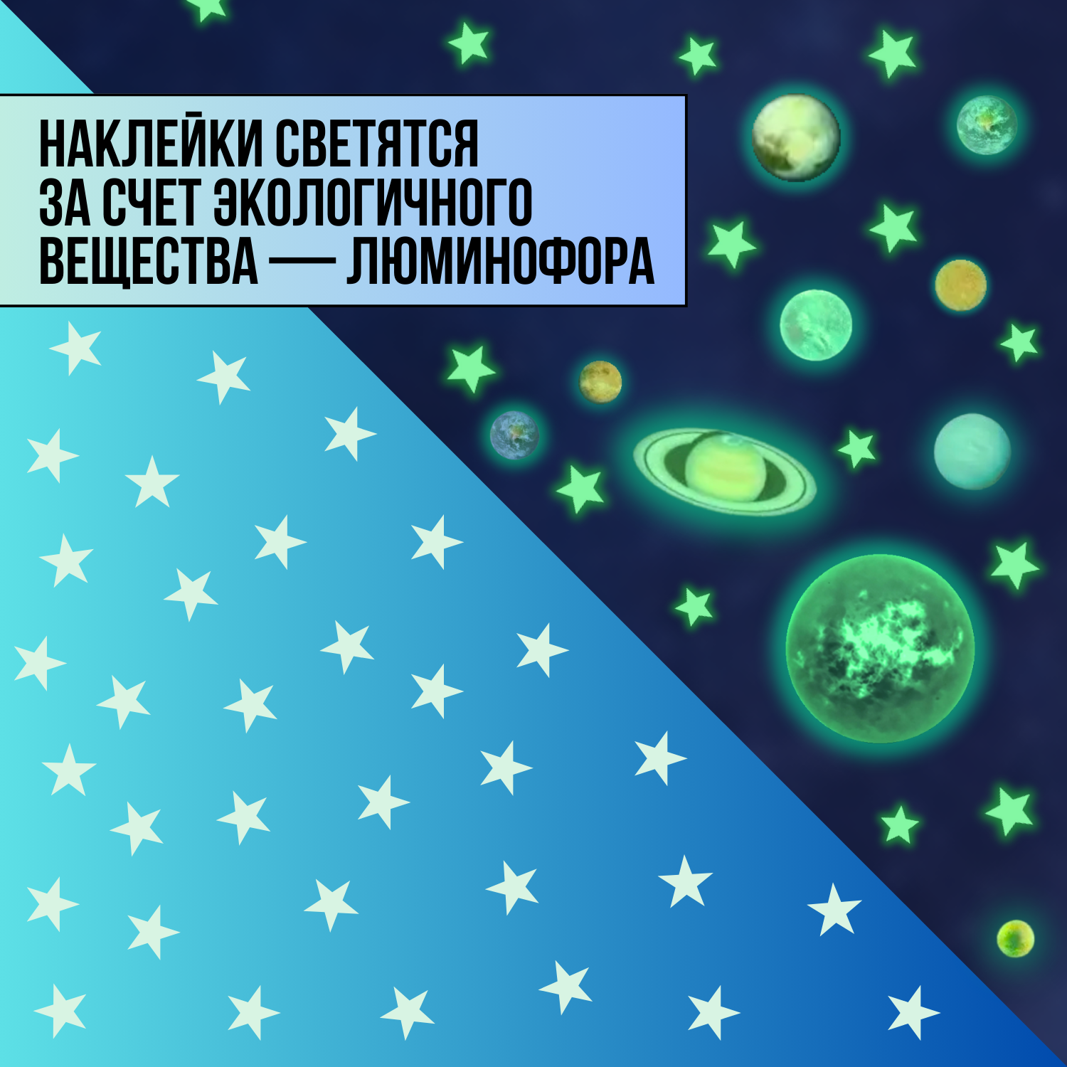 Наклейки Люми-Зуми - фото 3