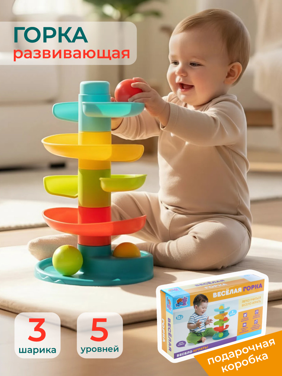 Игрушка Ути пути стучалка Горка - фото 1