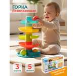 Игрушка Ути пути стучалка Горка