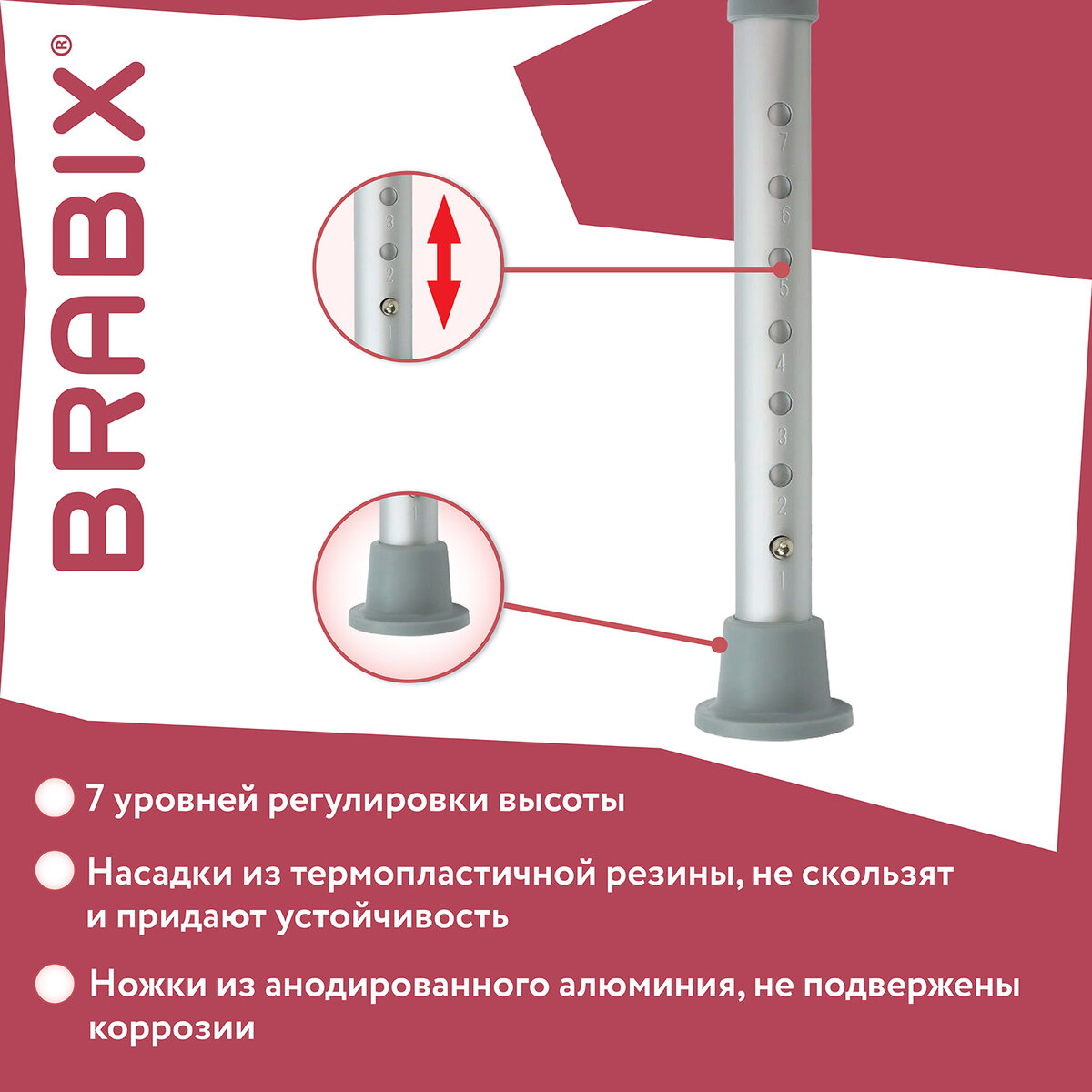 Стул Brabix для ванной - фото 6