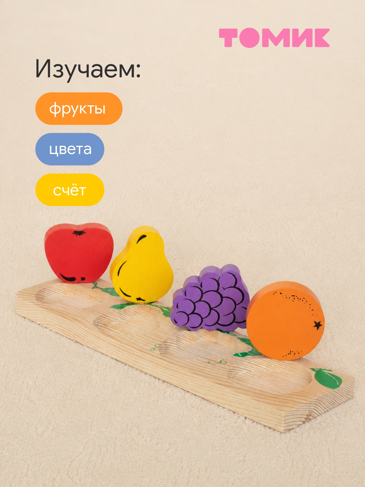 Игрушка Томик рамка-вкладыш Фрукты-Ягоды сортер - фото 6