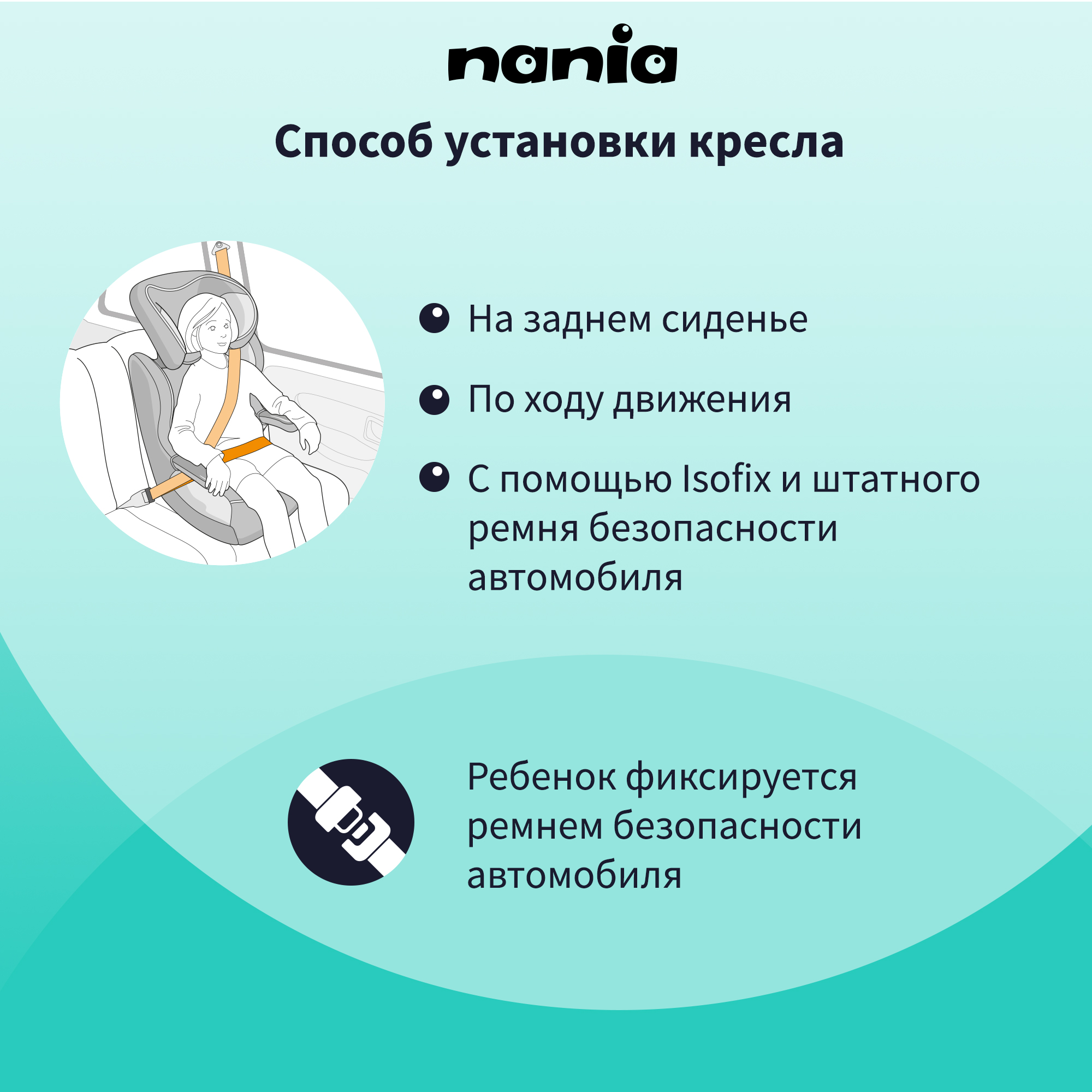 Автокресло Nania RWAY Isofix 2/3 (15-36 кг) красный - фото 2