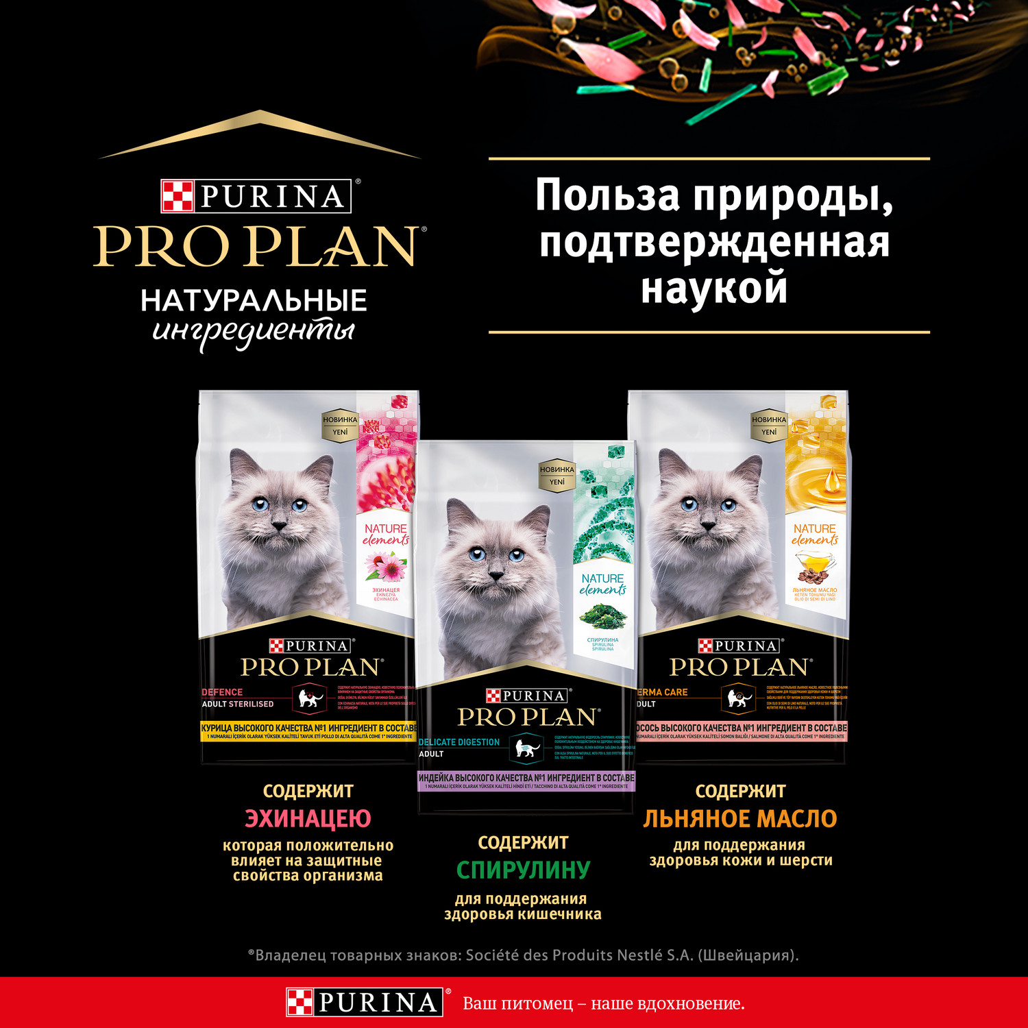 Корм для кошек PRO PLAN Nature Elements для стерилизованных сухой с курицей 7кг - фото 6