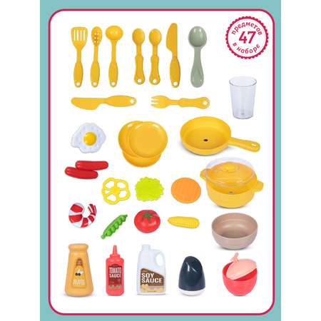 Игрушечная кухня AMORE BELLO с аксессуарами: 47 шт.