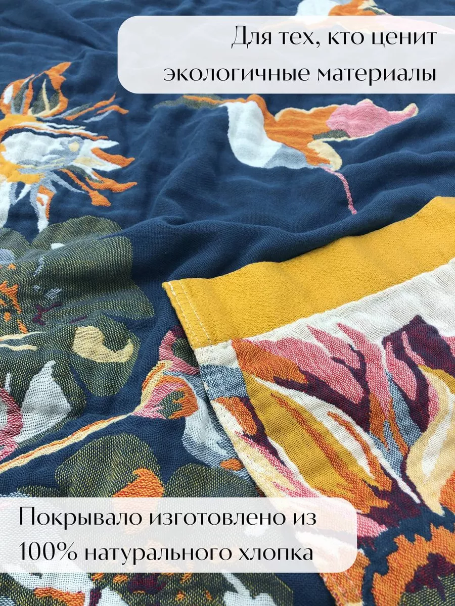 Покрывало Qalla Цветы и листья муслин 150 x 200 см - фото 4