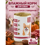 Корм для собак влажный Clan Classic Говядина кусочки в соусе ж/б 970г 6 шт.