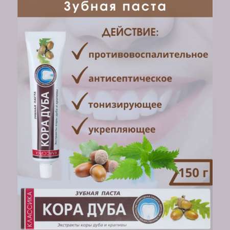 Зубная паста MODUM