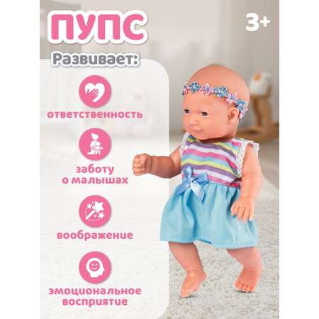 Кукла пупс AMORE BELLO Розовый-голубой высота 25 см