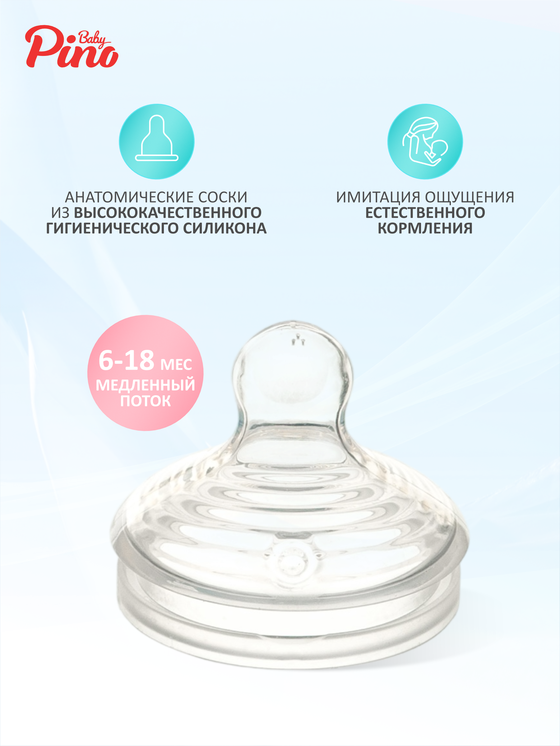 Соска Baby Pino Anti-Colic силикон S (медленный поток) 1 шт. - фото 2