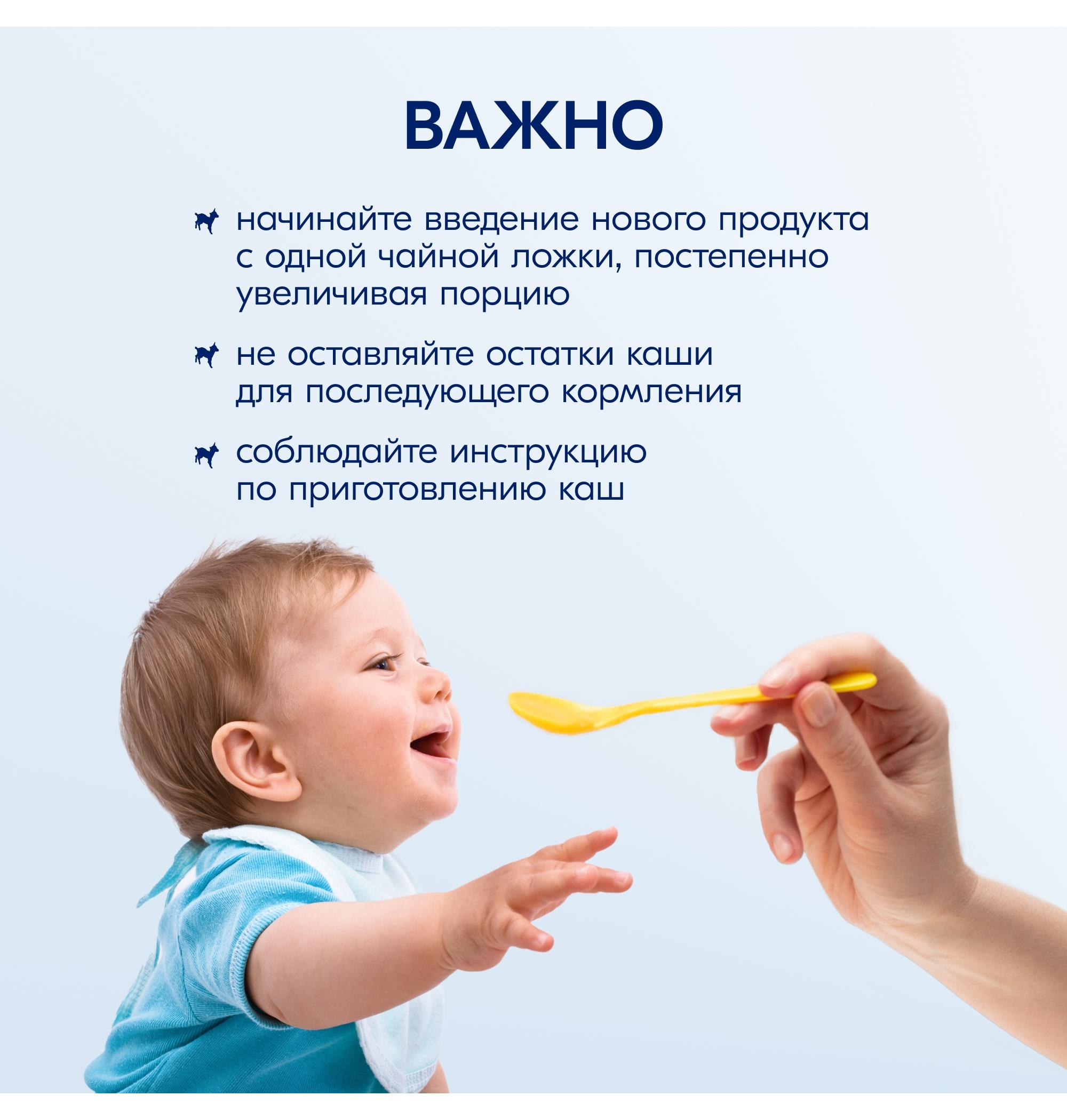 Каша молочная Kabrita 7 злаков на козьем молоке банан 180г с 6месяцев - фото 6