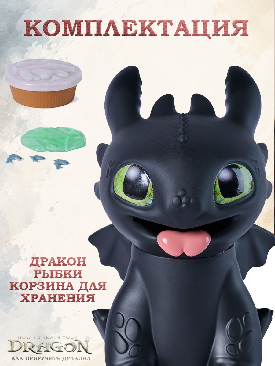 Мягкая игрушка Dragons Ночная фурия Беззубик - фото 6