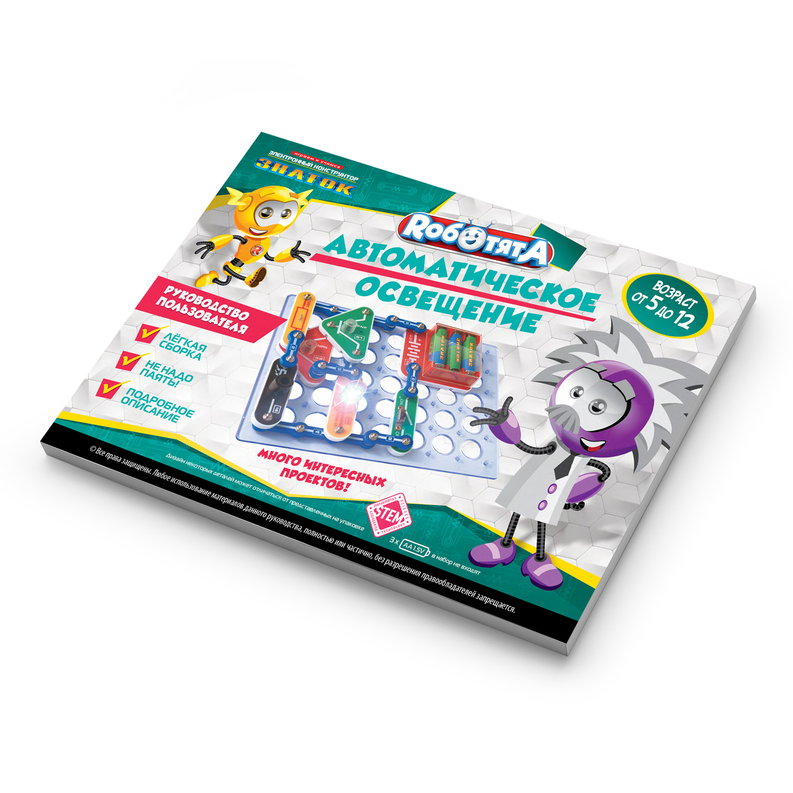 Конструктор Знаток Автоматическое освещение электронный - фото 6