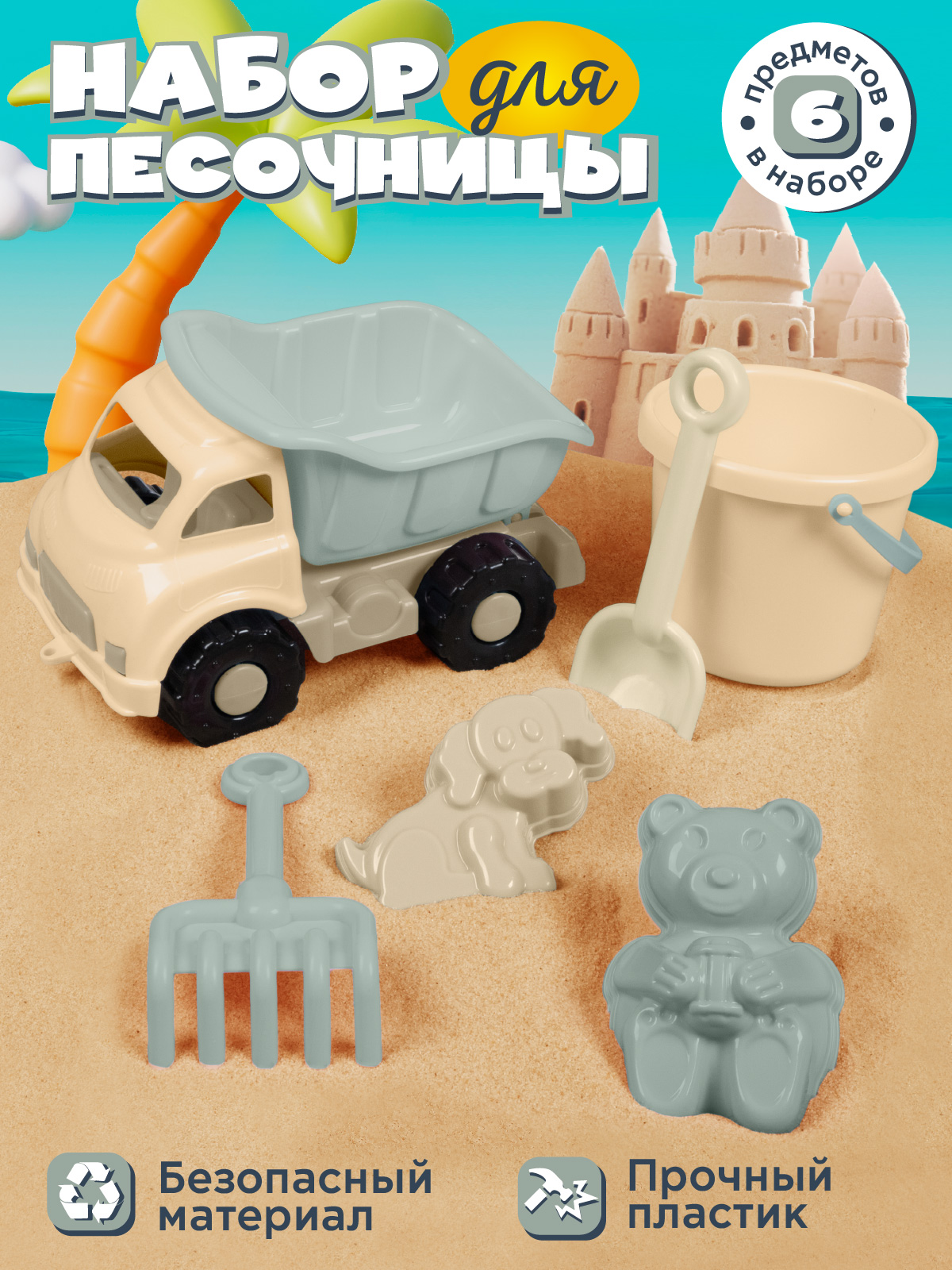Песочный набор Компания Друзей - фото 1