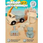Песочный набор Компания Друзей