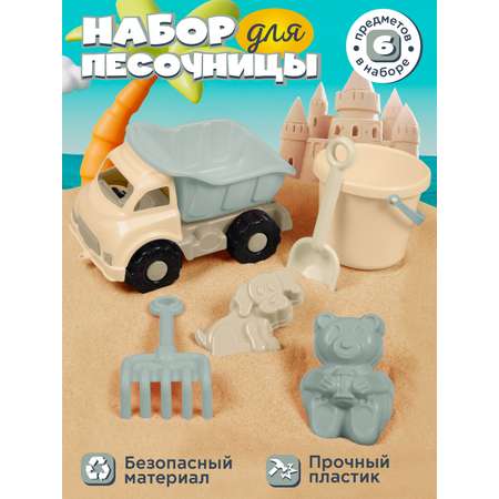 Песочный набор Компания Друзей