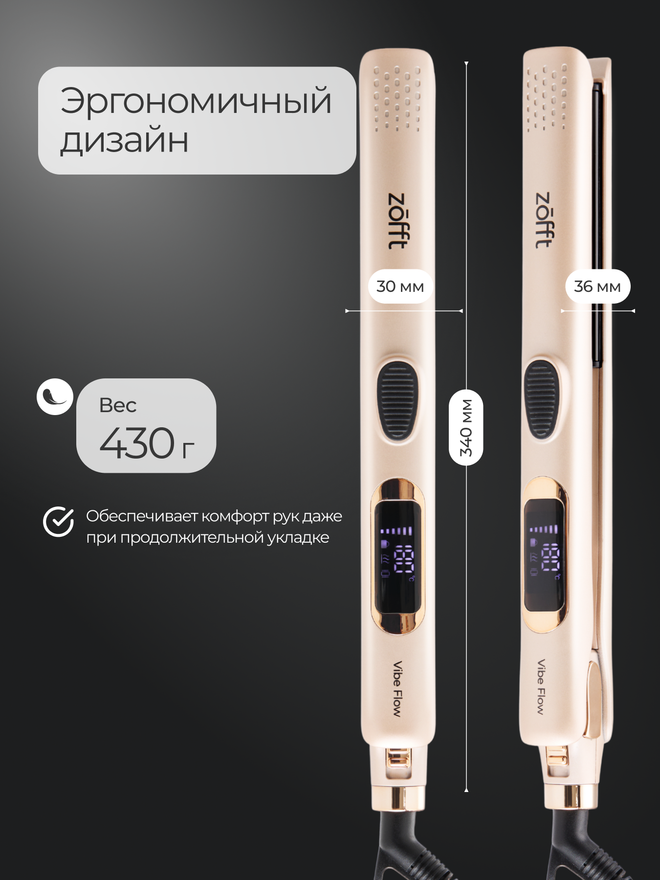 Выпрямитель для волос ZOFFT Titanium HS-600 - фото 10