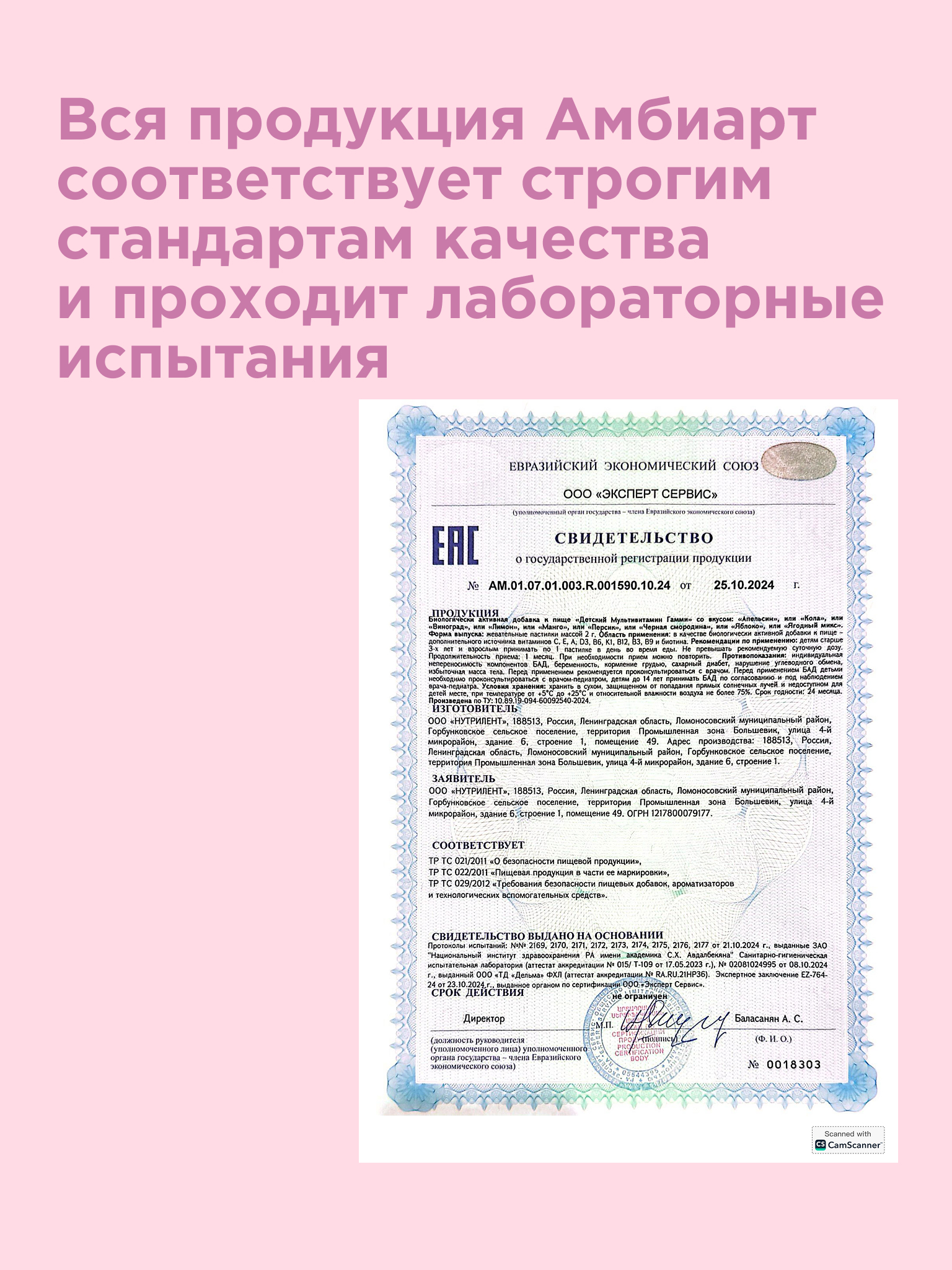 Детский мультивитамин Амбиарт Гамми со вкусом Ягодный Микс мармеладные мишки 30 шт - фото 8