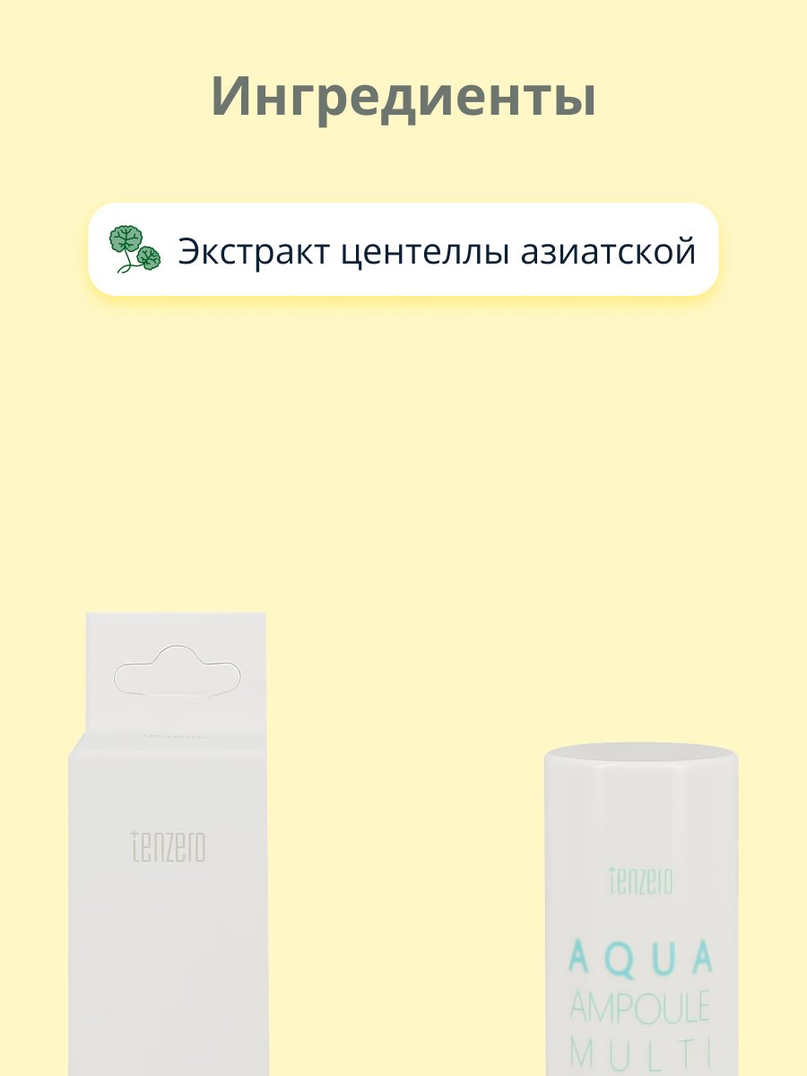 Крем Tenzero с экстрактом центеллы - фото 2