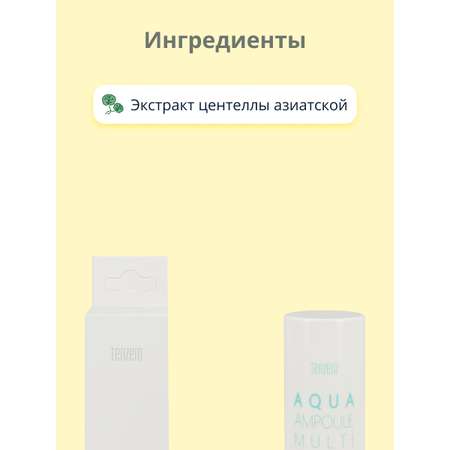Крем Tenzero с экстрактом центеллы