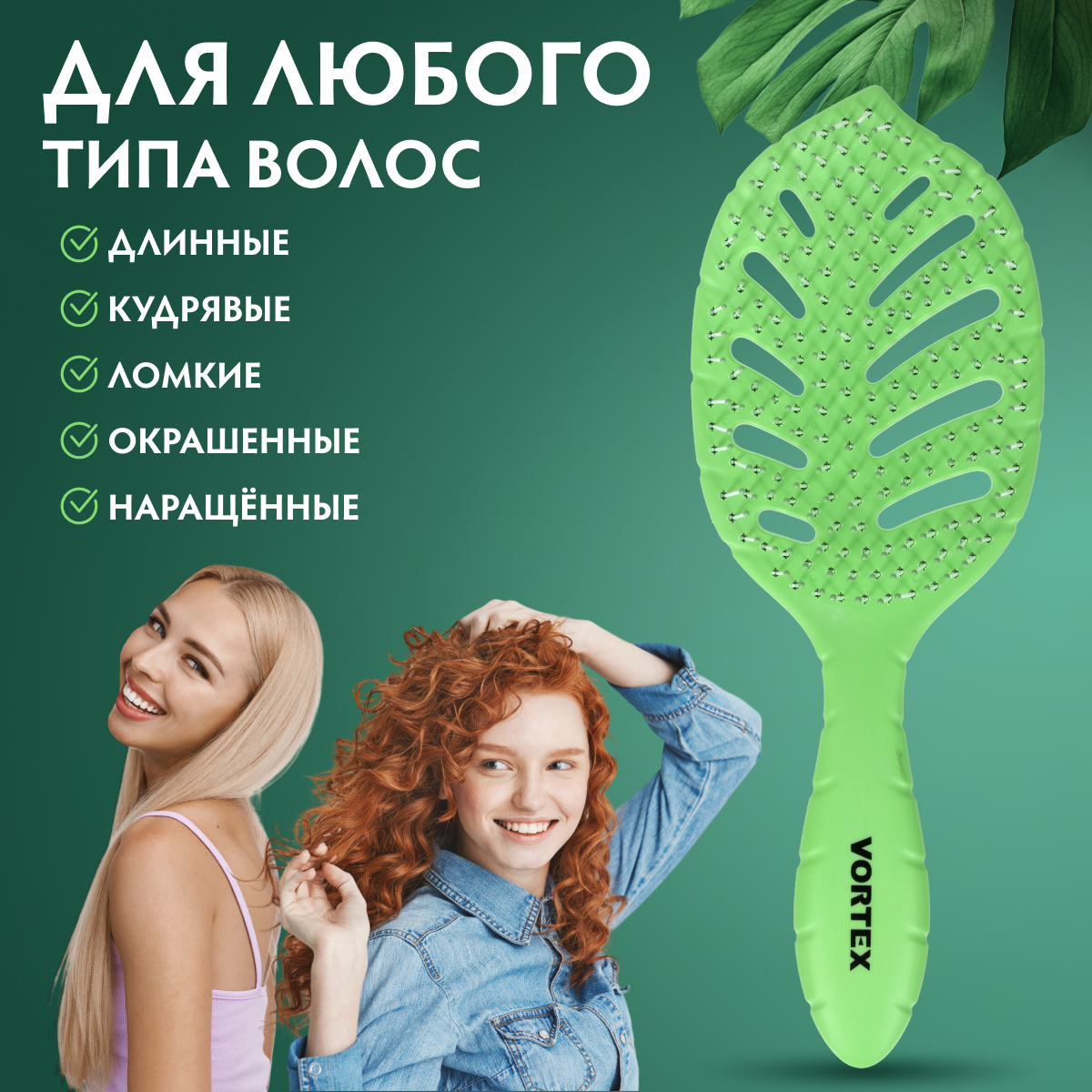 Расческа Vortex - фото 6