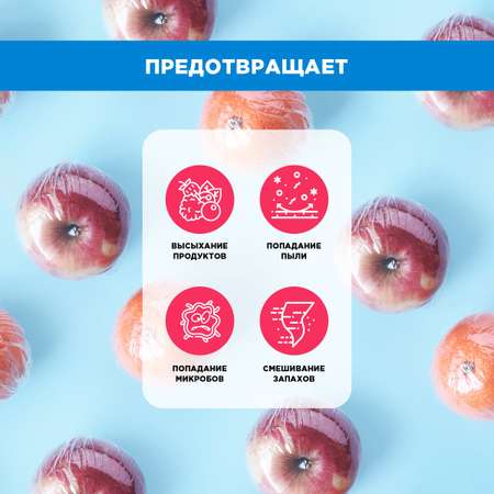 Пленка пищевая Paterra 201-040