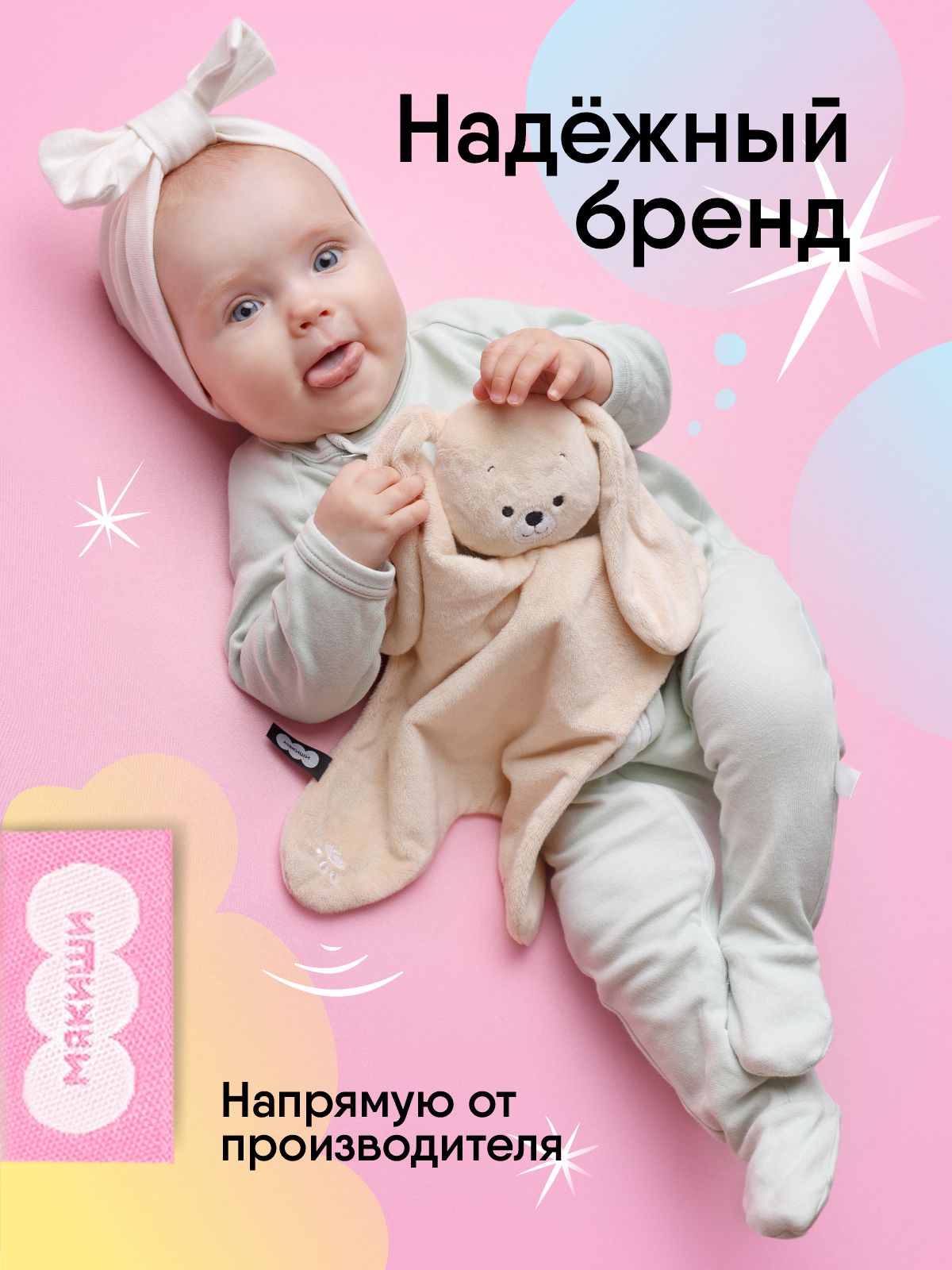 Игрушка комфортер МЯКИШИ Мягконабивная собачка Шелби - фото 4