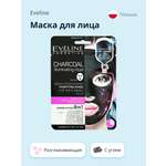 Маска тканевая EVELINE Разглаживающий ритуал
