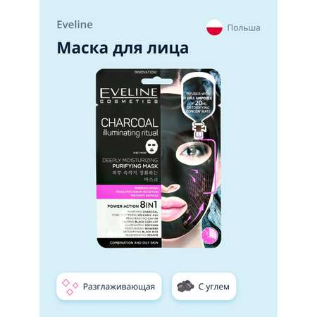 Маска тканевая EVELINE Разглаживающий ритуал
