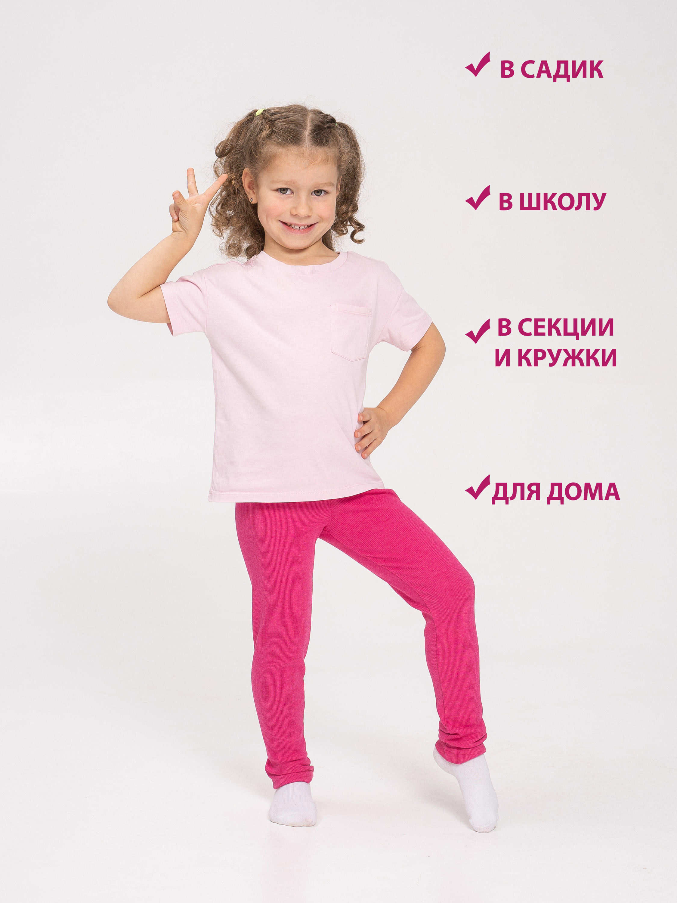 Леггинсы Радуга счастья 10-107КШ/фук - фото 5