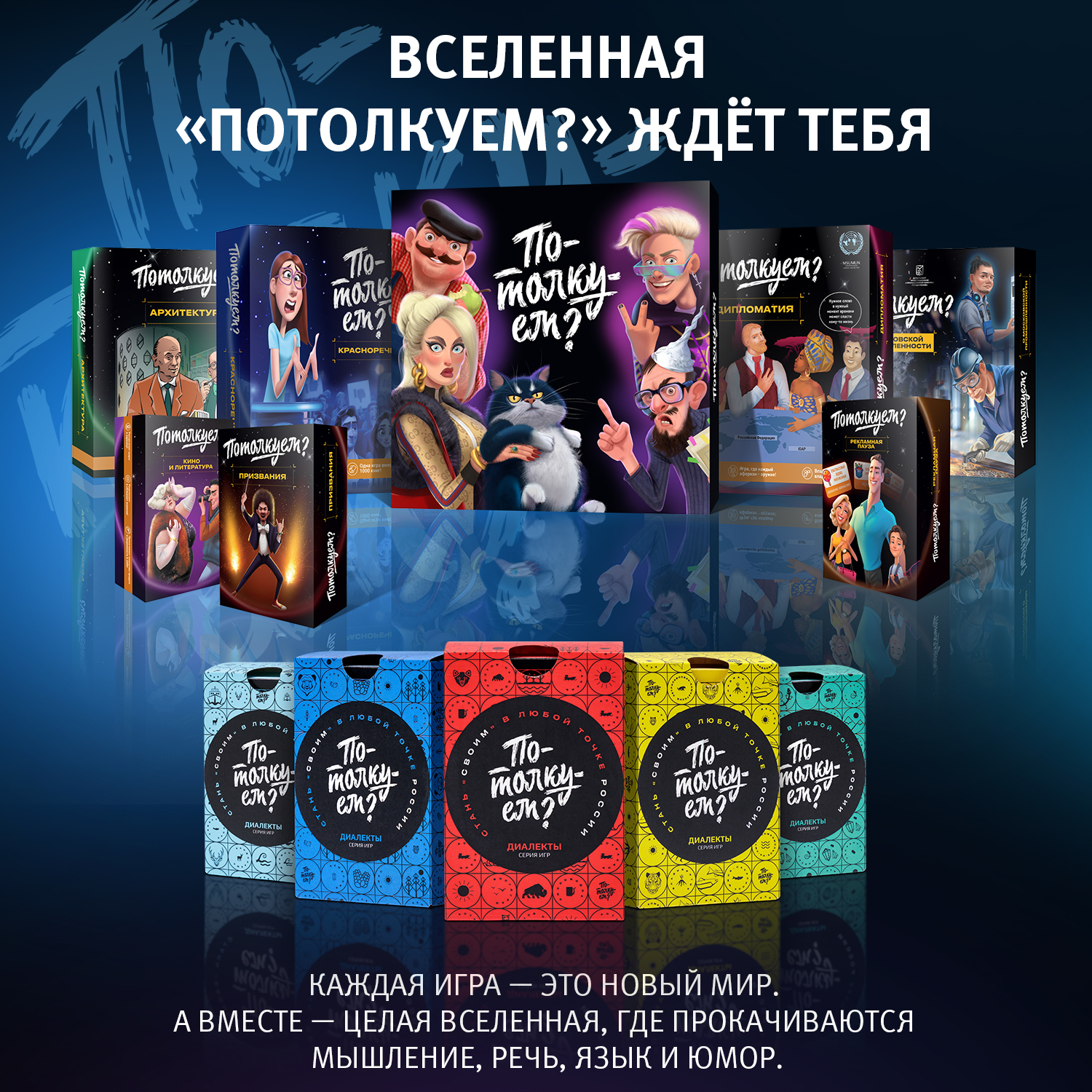 Настольная игра Потолкуем? - фото 7