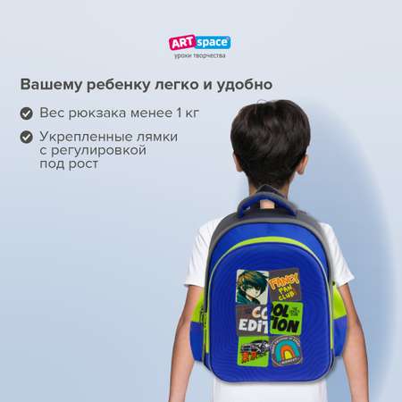 Ранец Спейс