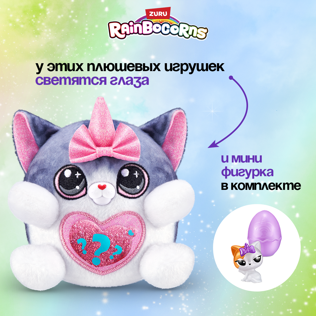 Фигурка Zuru Rainbocorns Kittycorn Surprise в ассортименте - фото 6