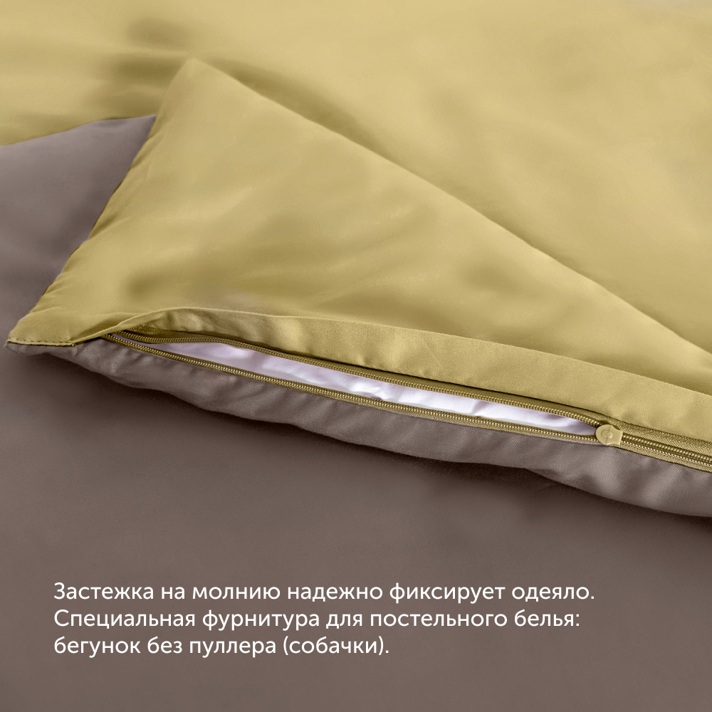 Пододеяльник buyson BuyColor 2 спальный 200х220 см, хлопок (сатин), Шоколад/Горчица - фото 3