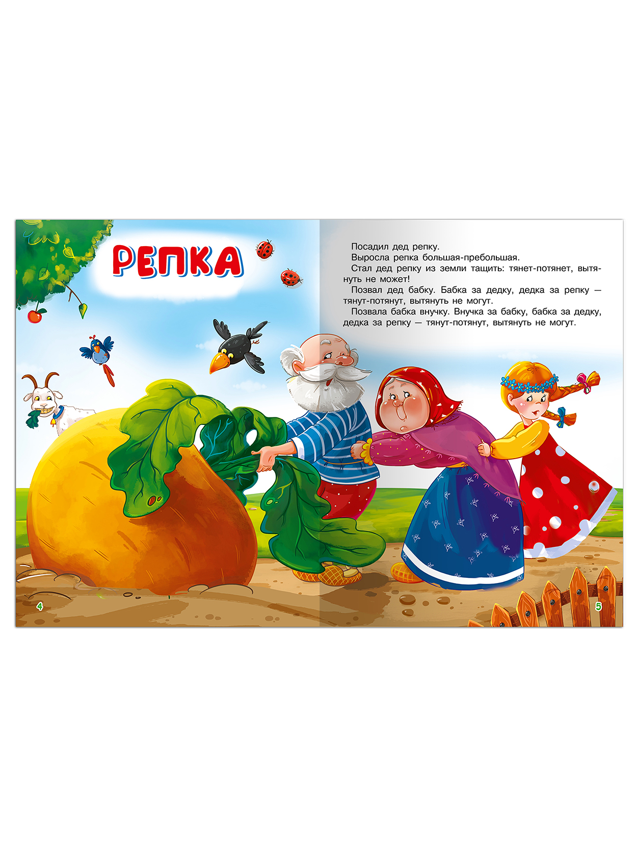 Книга Омега-Пресс Русские сказки для самых маленьких - фото 3