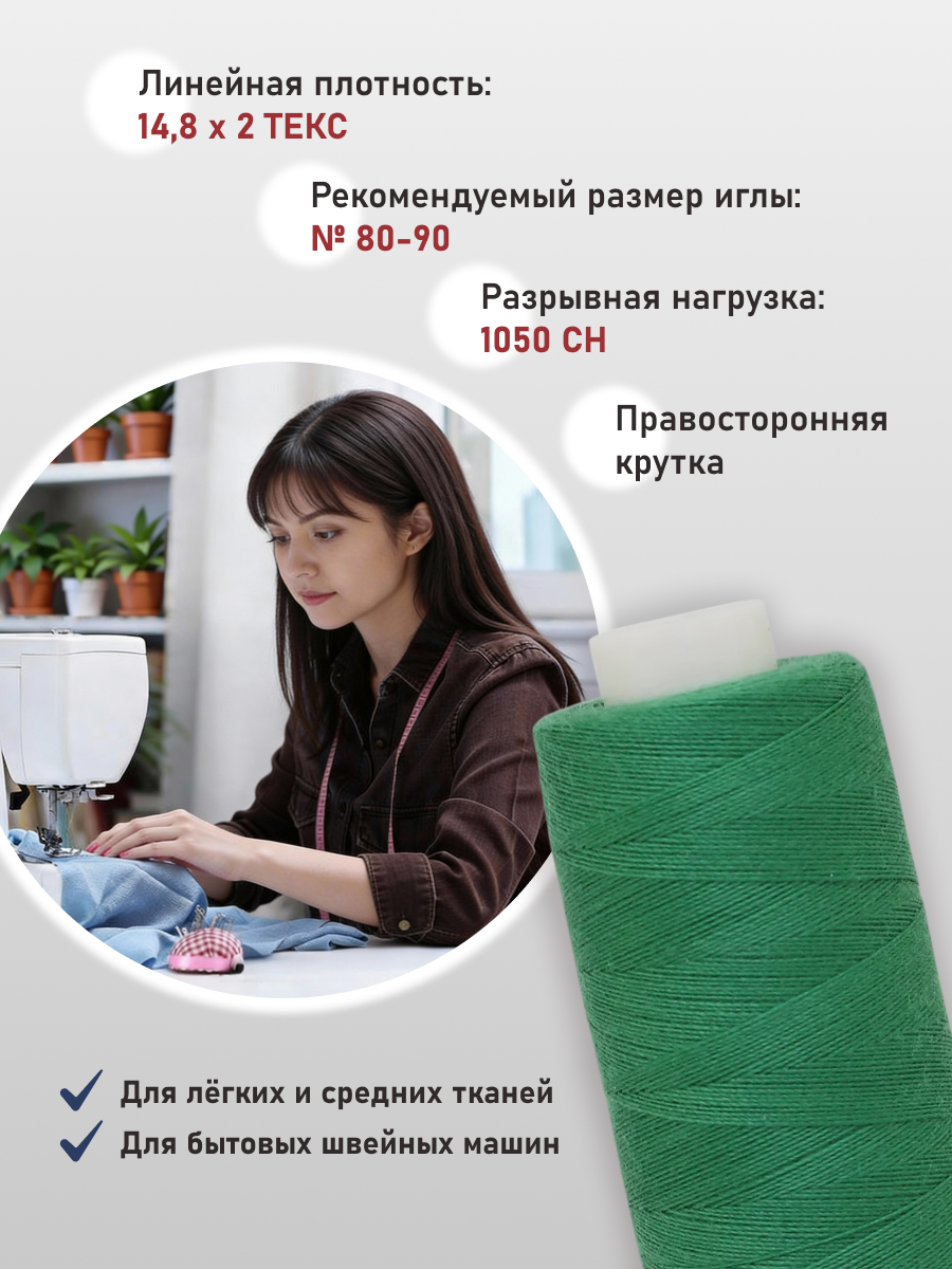 Нитки для шитья 40/2 Bestex 10шт цв 127 - фото 2