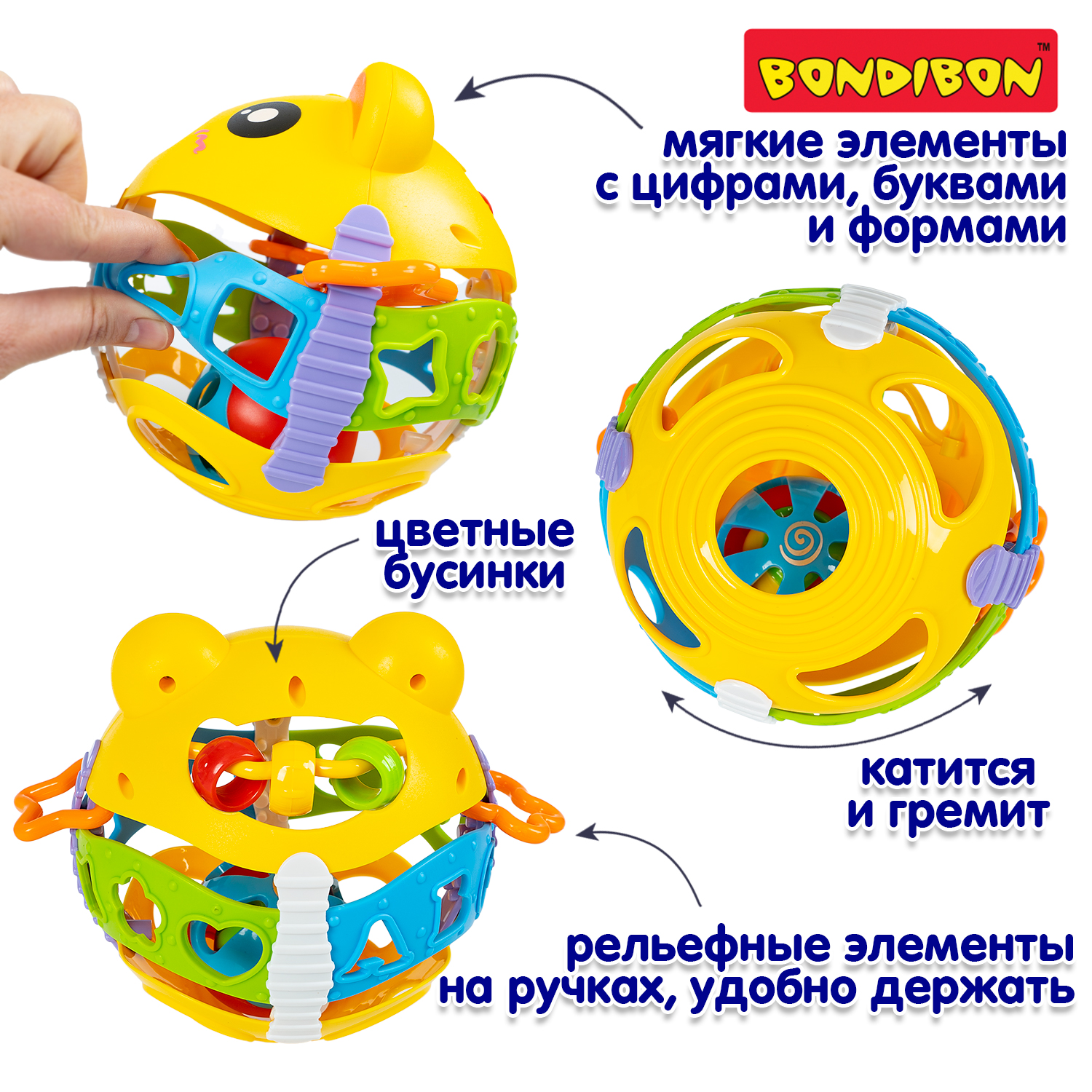 Игрушка Bondibon погремушка Медвежонок-Шар - фото 10