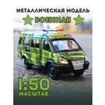 Автомобиль Play Smart Газель 1:50 в ассортименте