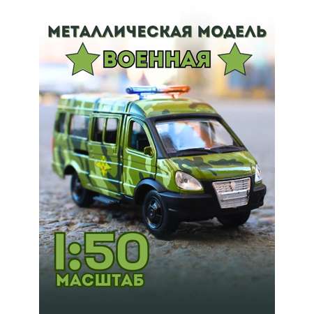 Автомобиль Play Smart Газель 1:50 в ассортименте