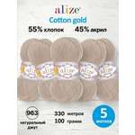 Пряжа для вязания Alize 100г 330м 5шт