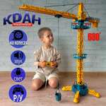 Подъемный кран Avangard Toys