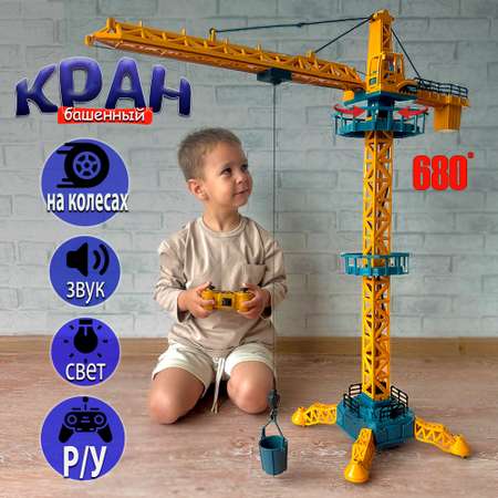 Подъемный кран Avangard Toys