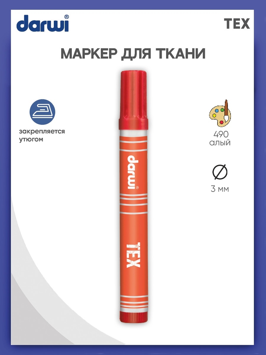 Маркеры Darwi 1 цв. - фото 1